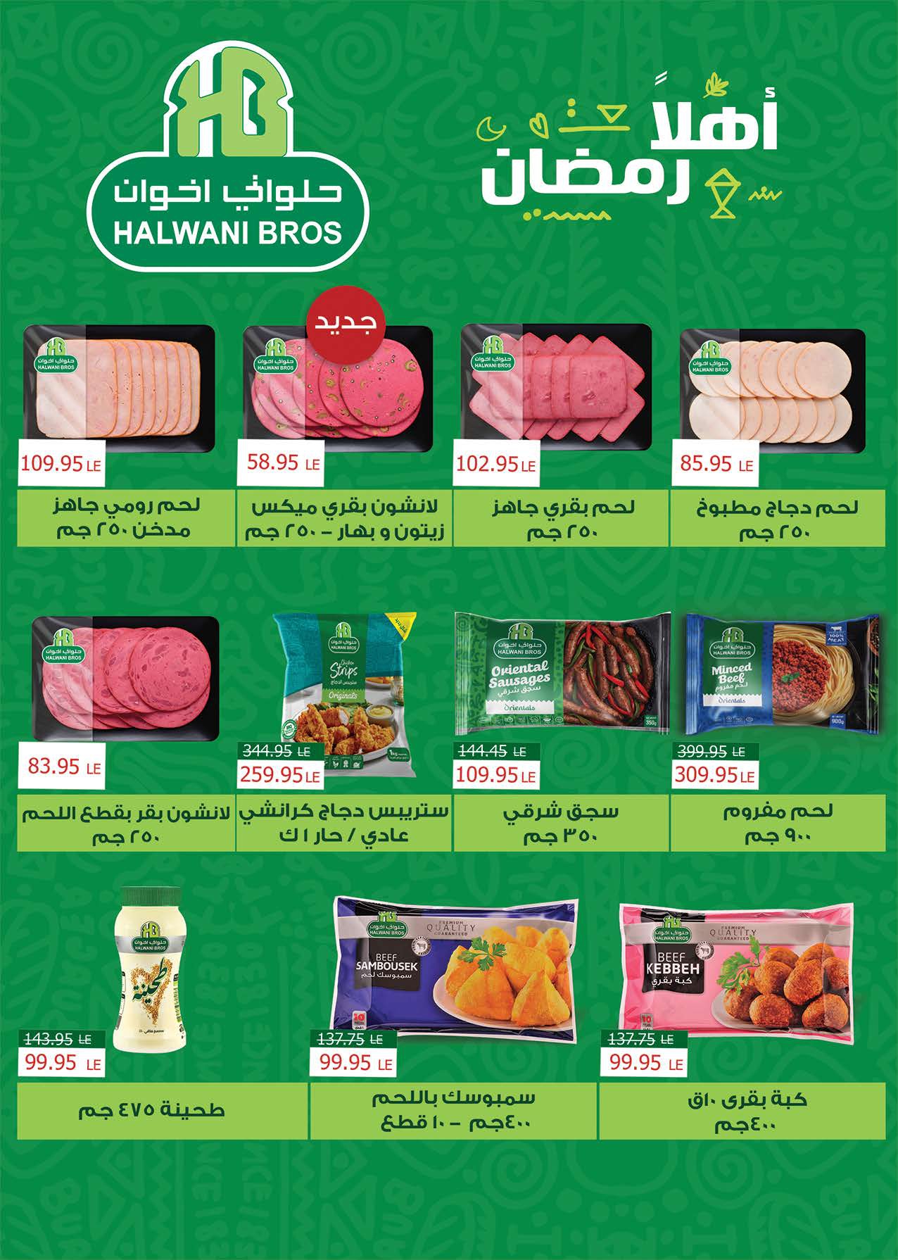 saudi offers from 8mar to 23mar 2025 عروض سعودى من 8 مارس حتى 23 مارس 2025 صفحة رقم 5